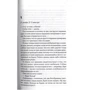 Николя Ванье: Дикая Одиссея: 6000км. По Сибири. Китаю и Монголии с моими собаками: ISBN 978-617-12-0082-1