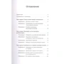 Бун, Грегг, Койн: Уникнення. 25 мікропрактік, які допоможуть діяти, незважаючи на страх: ISBN 978-5-00169-683-4