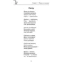 Ірина Котлярська-Фесюк: Спасибі за джаз: Автор Ирина Котлярская-Фесюк