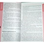 Начни общаться! Современный русско-японский суперразговорник: ISBN 978-5-699-50795-5