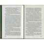 Хроники Ехо 3. Невловимий Хабба Хен: Виробник Амфора