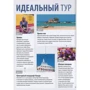 Гэвин Томас: Шри-Ланка. Путеводитель Berlitz Pocket Guidе: Производитель Издательство ФАИР