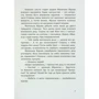 Отфрід Пройслер: Маленька Відьма: Автор Отфрид Пройслер