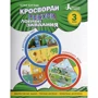 Юлія Буглак: Кросворди, ребуси, логічні завдання. 3 клас