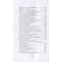 Наталья Степанова: Книга чудес: ISBN 978-5-386-12686-5