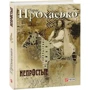 Тарас Прохасько: Непростые: Автор Тарас Прохасько