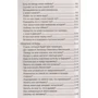 Наталья Степанова: Оракул истины: ISBN 978-5-386-09660-1