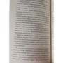 Ханна Эванс: Мама Мальчишек. Уроки выживания среди мужчин: Жанр Психология и развитие детей
