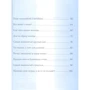 Світлана Лаврова: Від печери до хмарочоса Житла народів світу: Виробник Белый город