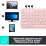 Клавиатура Logitech K380 Multi-Device Bluetooth US Rose (920-009867): Дополнительно без цифрового блока