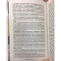 Знедолені. Том II (з ілюстраціями): Кількість сторінок 640