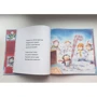 Снігова гонка: ISBN 978-5-699-90475-4