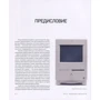 Apple. еволюція комп'ютера: Виробник Скай Хорс