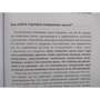 Джозеф Меркола, Джеймс Диниколантонио: Кето-навигатор: Обложка Твердая