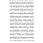 Микола Гоголь: Тарас Бульба: ISBN 978-617-07-0815-1