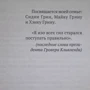 Джон Грин: В поисках Аляски: Жанр Современная проза