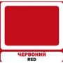 Комплект: Мої перші слова. Помаранчевий: Кількість сторінок 119