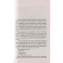 життя: ISBN 978-5-389-12667-1