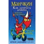 Настольная игра Hobby World Манчкин: Как замочить дракона (181893): Производитель Hobby World