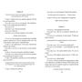 Кшиштоф Зануссі: Страта двійника: ISBN 978-966-03-7592-5