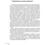 Олег Однороженко: Де, коли й чому виникли герби? Вступ до візантійської геральдики Х—ХІІ ст.: Жанр Мировая история