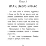 Юлія Ілюха: Перша справа Сашка Сірого. Злочин на мільйон: Количество страниц 192