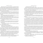 Кен Фоллетт: Ніколи: Количество страниц 648