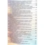 Зоряна Топорецька: Лотереї. 50 питань та відповідей. Науково-практичне видання: Виробник Алерта