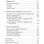 Майкл Лакс: Метафізика. Сучасний вступний курс: Обкладинка Твердая