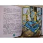 Кир Булычев: Приключения Алисы Селезневой: Обложка Твердая
