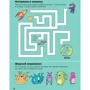 Приключения в космосе. Книга заданий: Количество страниц 64