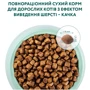 Сухой корм для кошек Optimeal со вкусом утки 4 кг (B1840701): Порода Все породы