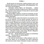 Рекс Стаут: Красная шкатулка: Производитель Иностранка
