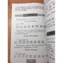 С. В. Майдонова: Інтенсивний курс японської мови для початківців: ISBN 978-5-17-110063-6