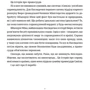 Йошігамі Рьо, Мьогая Джінроку: Психопас. Книга 1. Грішники системи: Производитель Molfar Comics