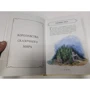Крис Колфер: Страна сказок. Путеводитель для настоящего книгообнимателя: ISBN 978-5-17-116167-5