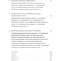 Клайв Гамільтон, Марайке Ольберґ: Схована рука Китаю. Як КНР непомітно захоплює світ: Автор Марайке Ольберг, Клайв Гамильтон