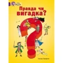 Скулар Андерсон: Правда чи вигадка?