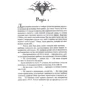 Редгрейн Лебовскі: Кістки та Зоряний пил. Книга 1: Производитель Nebo