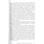 Тетяна Башкірова: Розвиваючий коучинг. Робота з Я: ISBN 978-5-86375-226-6
