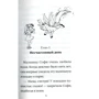 Мэри Блэр. Брайтли и темная пещера: Производитель Виват