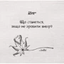 Набір метафоричних карток «Перетворення душі»: ISBN 4820178180375