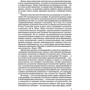 Т. В. Мышко: Методология качественных исследований в психологии: Количество страниц 292