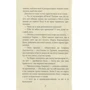 Сашко Дерманській: Король буків, або Таємниця Смарагдової Книги: Виробник Теза