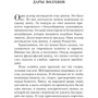 Генри О.: Приворотное зелье: Количество страниц 256