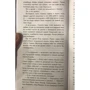 Пастырь мертвецов: ISBN 978-5-04-094178-0