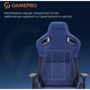 Ігрове крісло Gamepro GC900DB Size XL Fabric Dark Blue фото 23