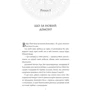Рошані Чокші: Ару Шах і Пісня Смерті. Книга 2: Автор Рошани Чокши