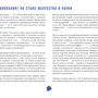 Оллі Совіярві, Аріна Теему, Яакко Халметоя: Біохакінг. Керівництво по розкриттю потенціалу організму: Автор Оллі Совіярві