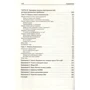 Эд Уилсон: Мониторинг и анализ сетей: ISBN 978-5-85582-437-7